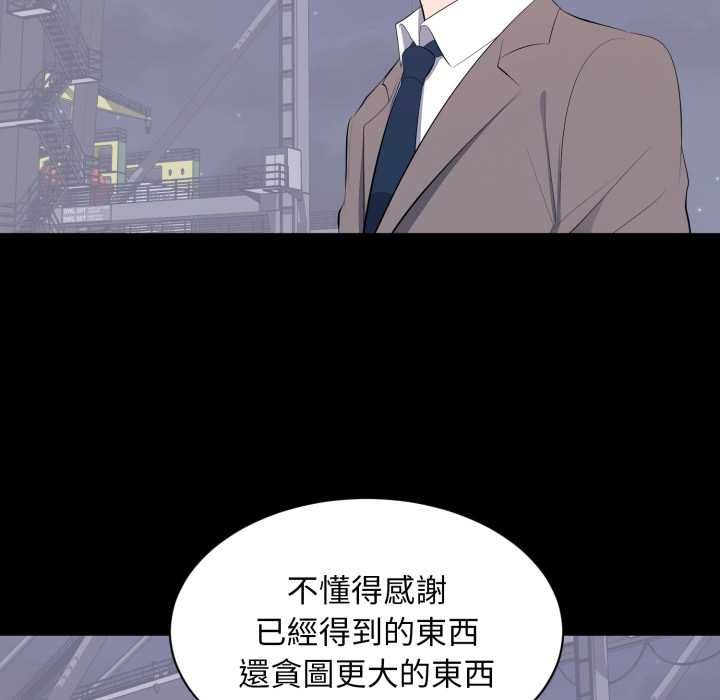 豪门千金的男人第17話