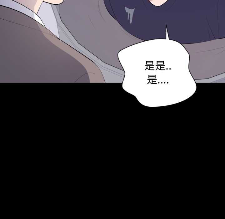 豪门千金的男人第17話