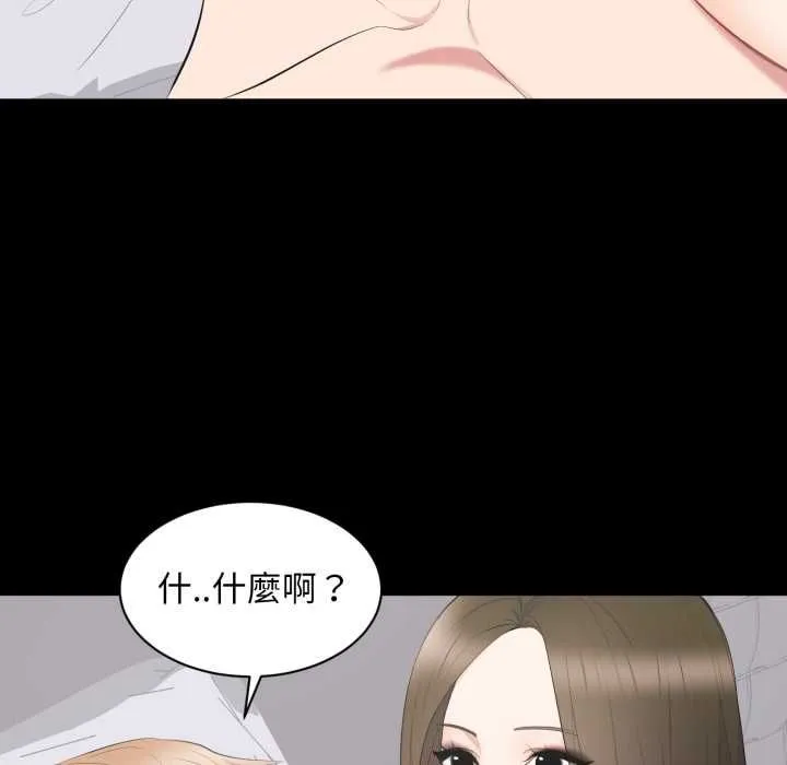 豪門千金的男人第17話