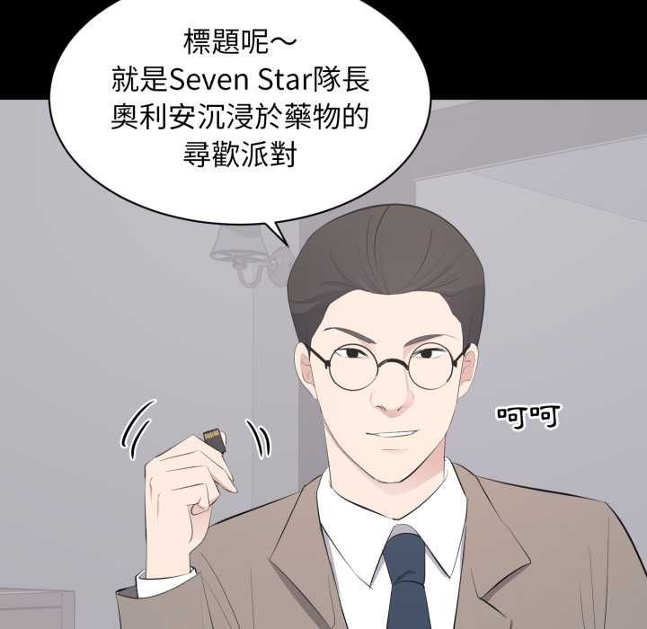 豪门千金的男人第17話