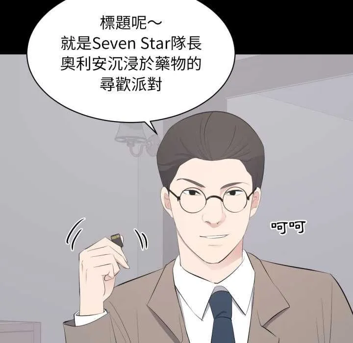 豪門千金的男人第17話