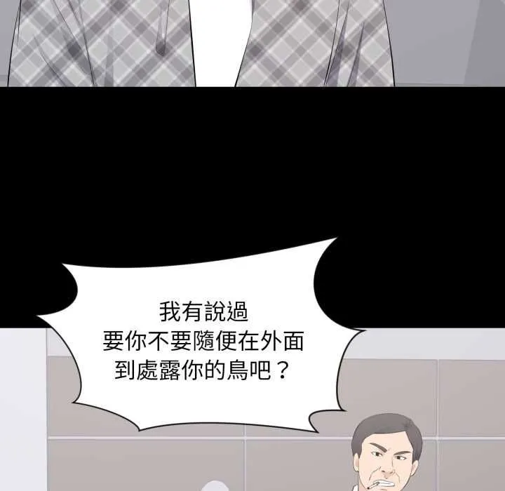 豪門千金的男人第17話