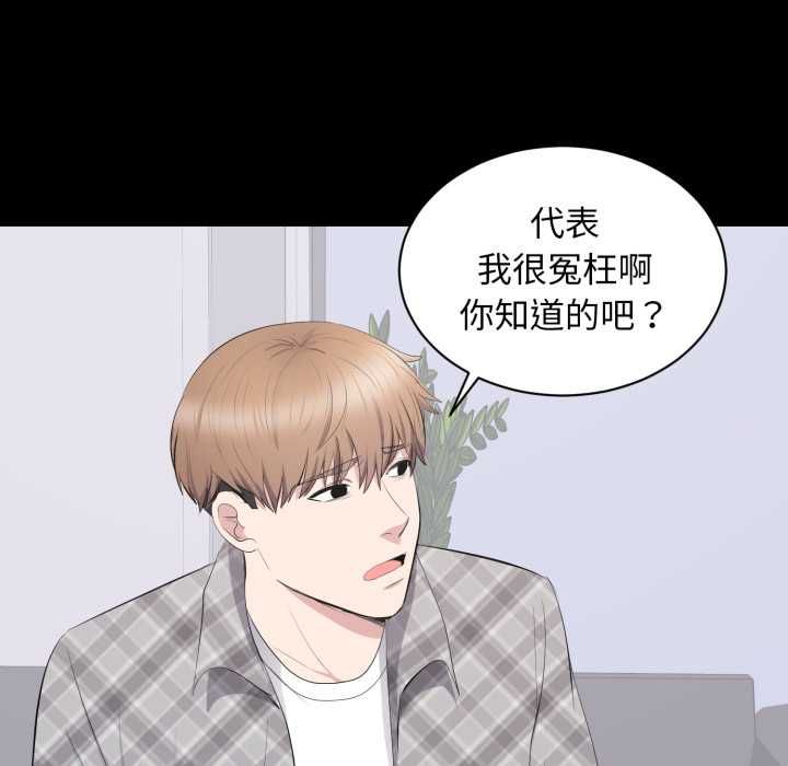 豪门千金的男人第17話