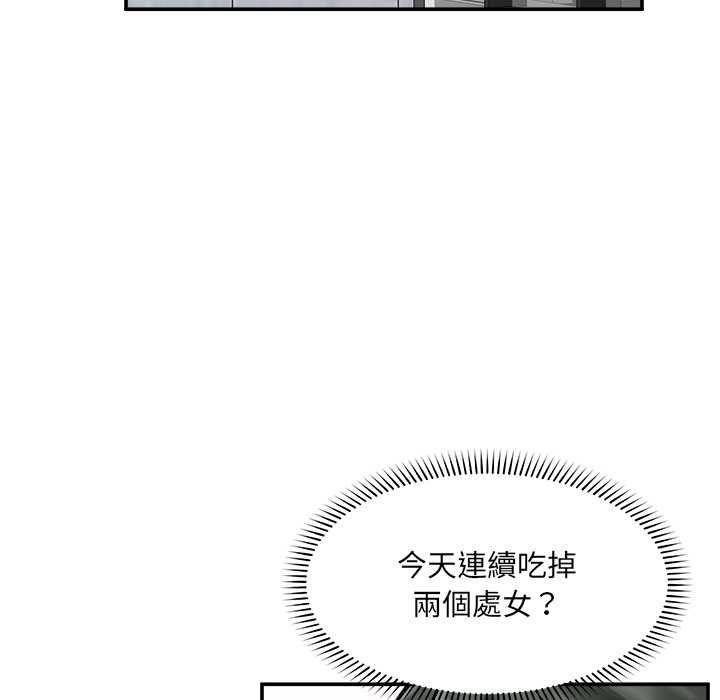 催眠手机第70話