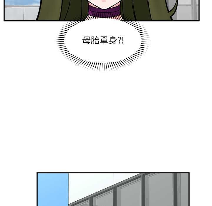 催眠手机第70話