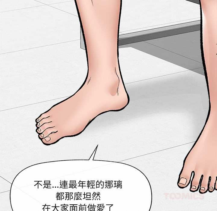 催眠手机第70話