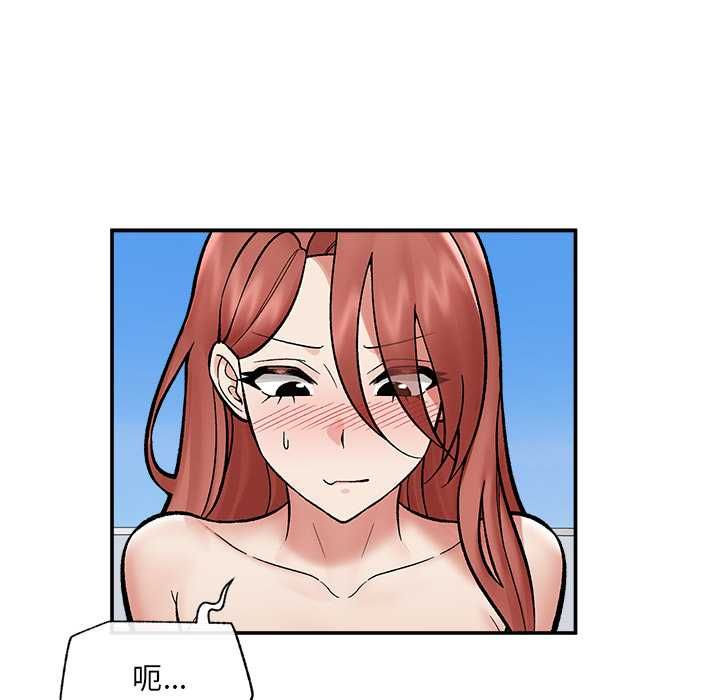 催眠手机第70話