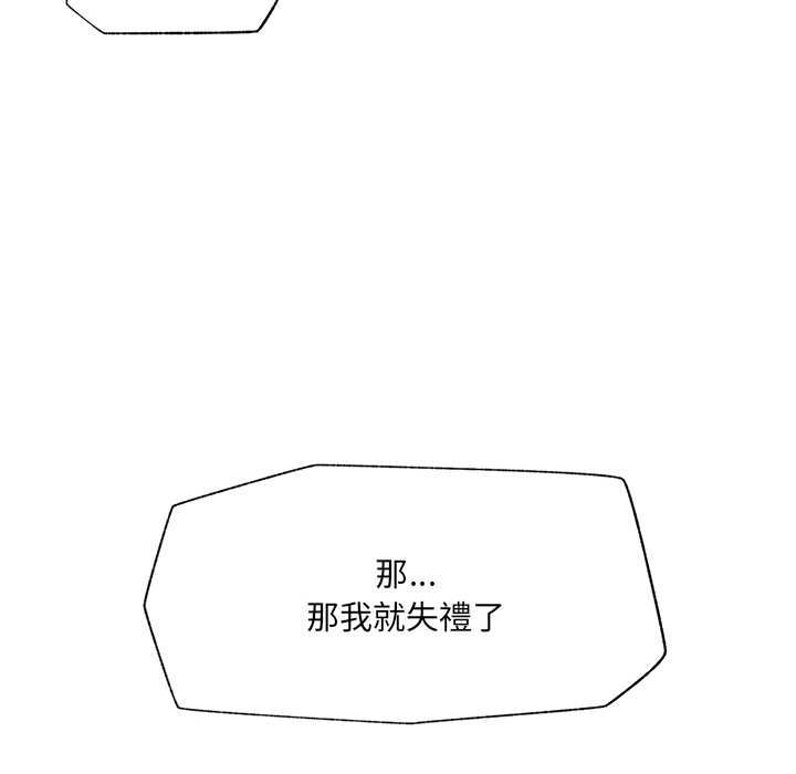 催眠手机第70話