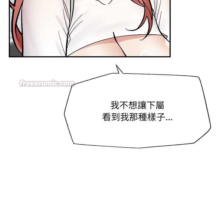 催眠手机第70話
