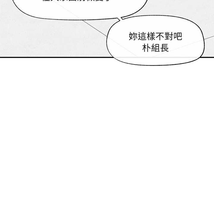 催眠手机第70話