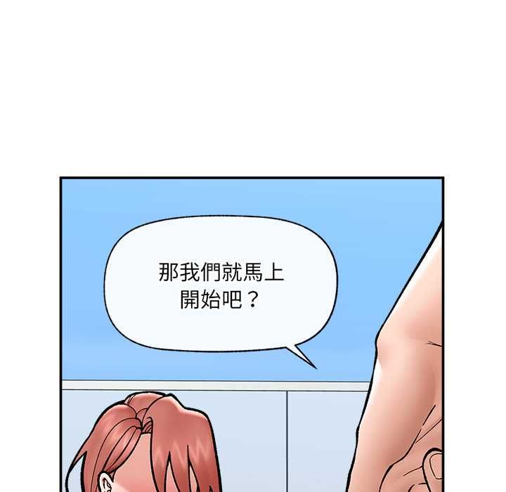 催眠手机第70話