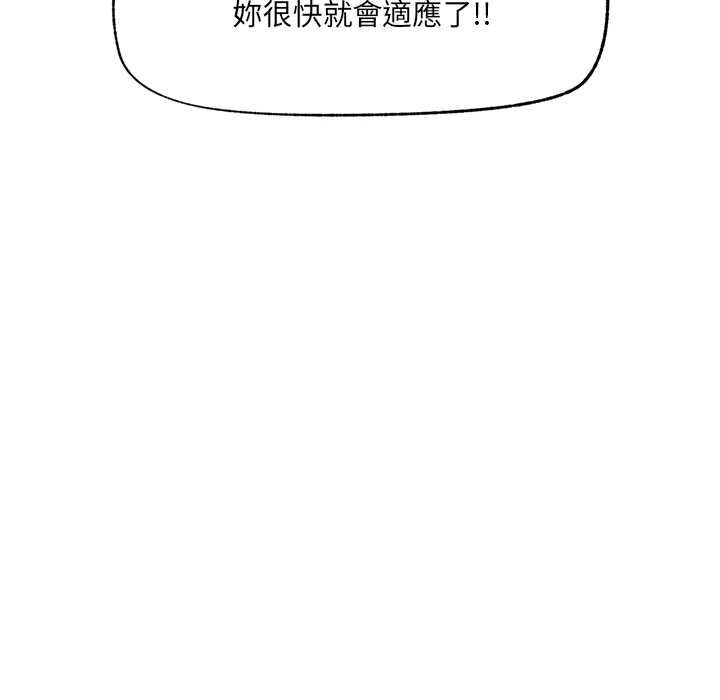 催眠手机第70話