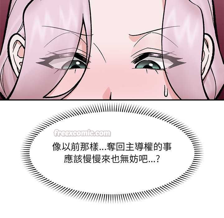 催眠手机第70話