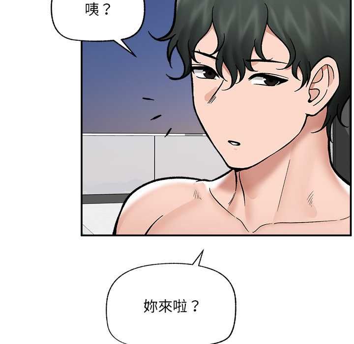 催眠手机第70話