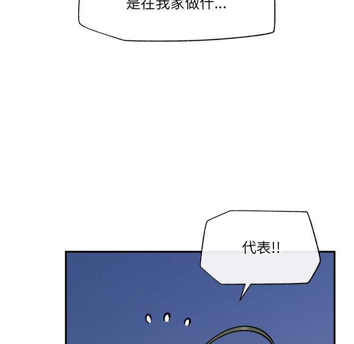 催眠手机第70話