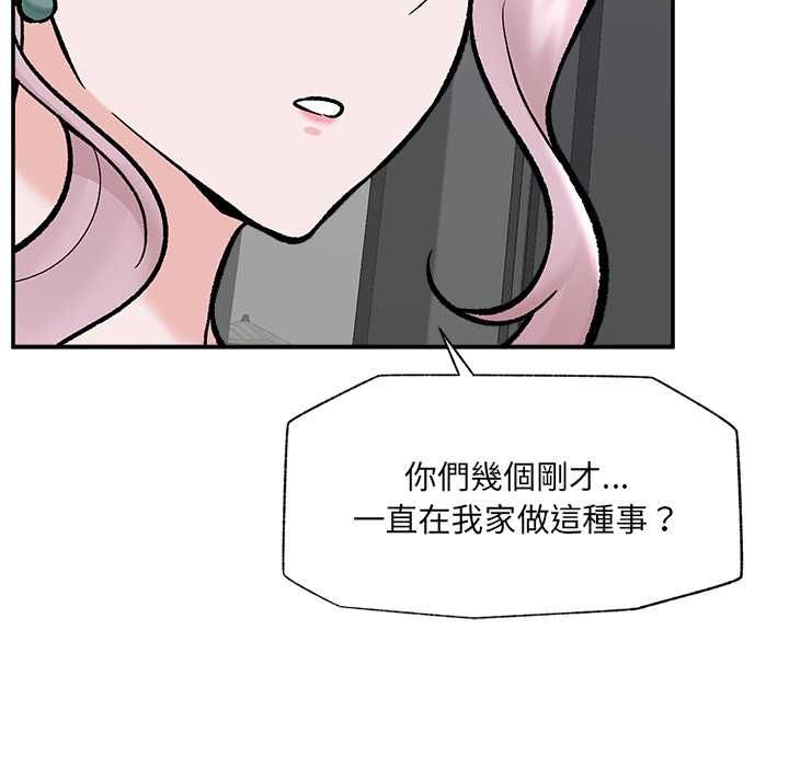 催眠手机第70話