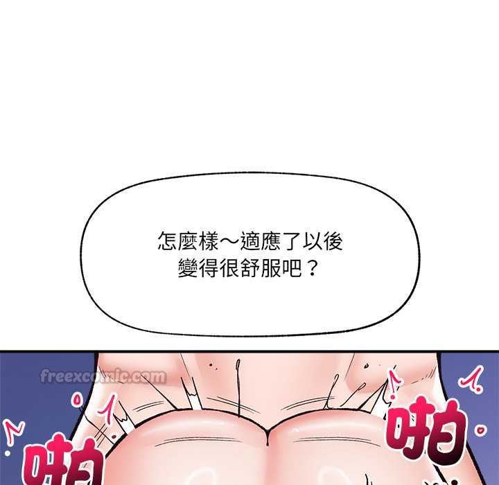 催眠手机第70話