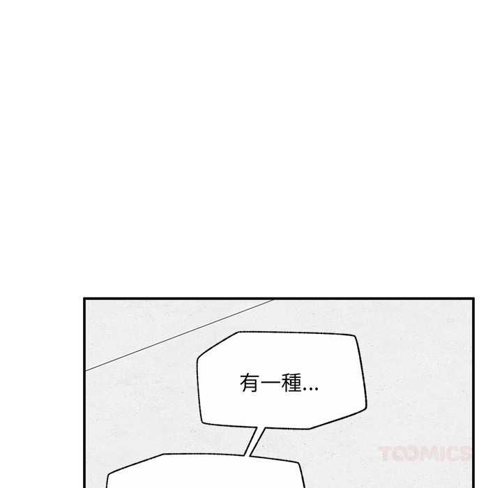 催眠手机第70話