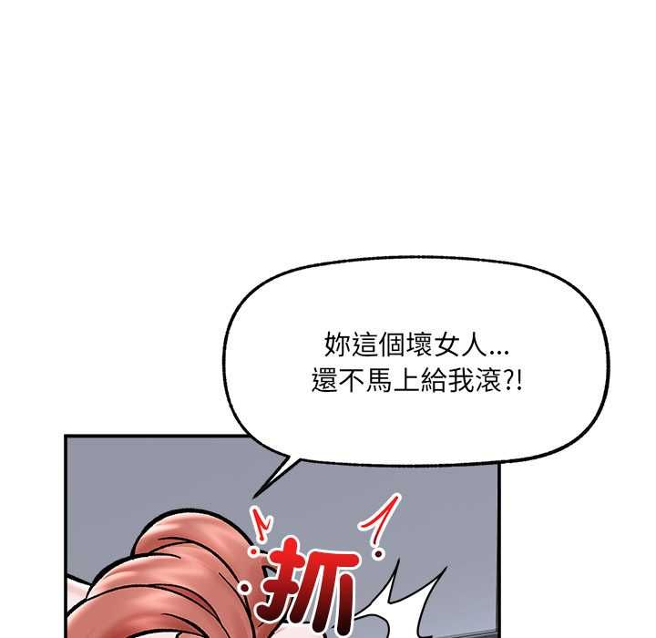 催眠手机第70話