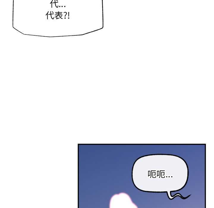 催眠手机第70話