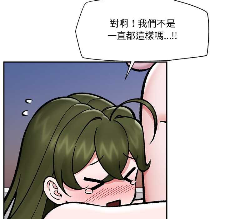 催眠手机第70話