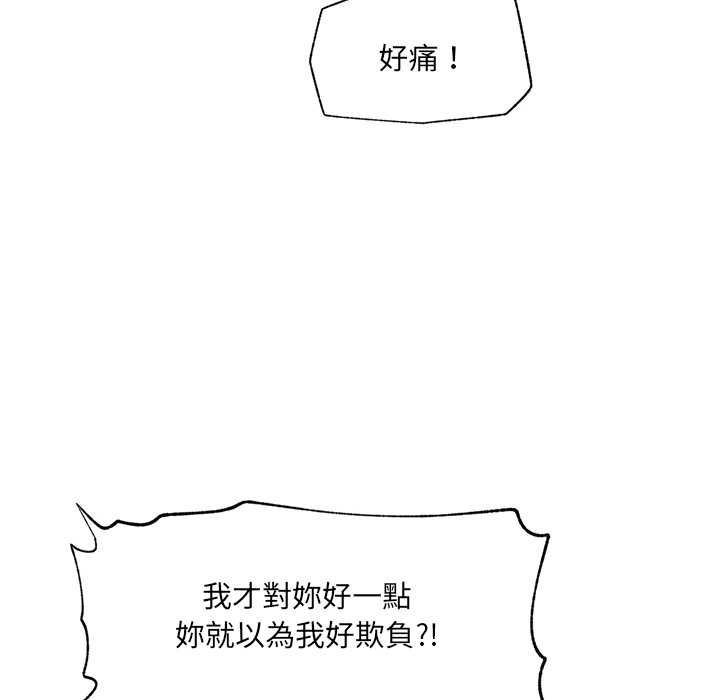 催眠手机第70話
