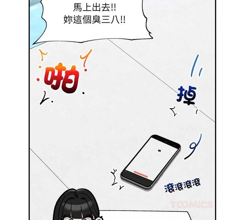 催眠手机第70話