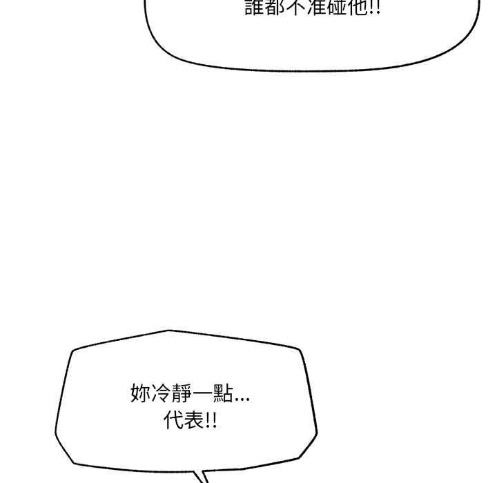 催眠手机第70話