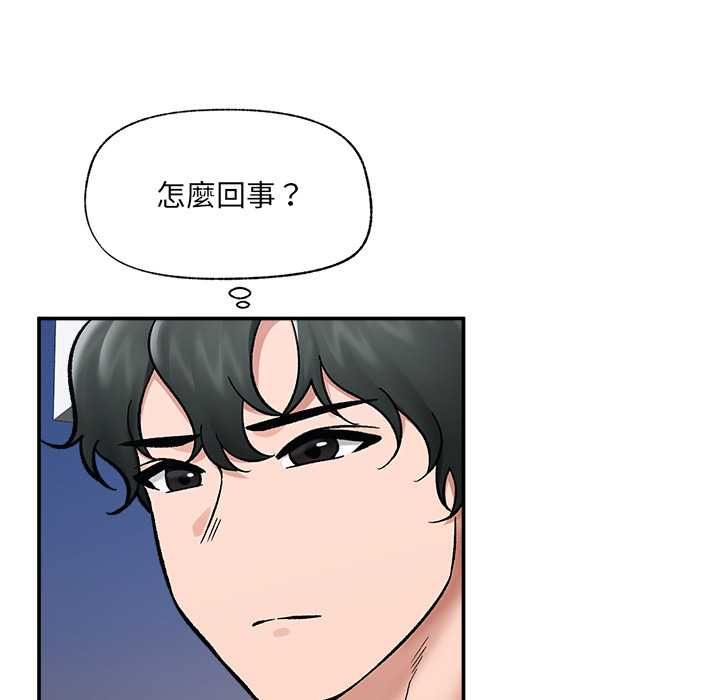 催眠手机第70話