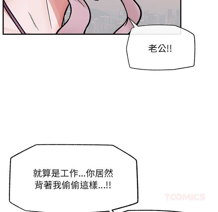 催眠手机第70話