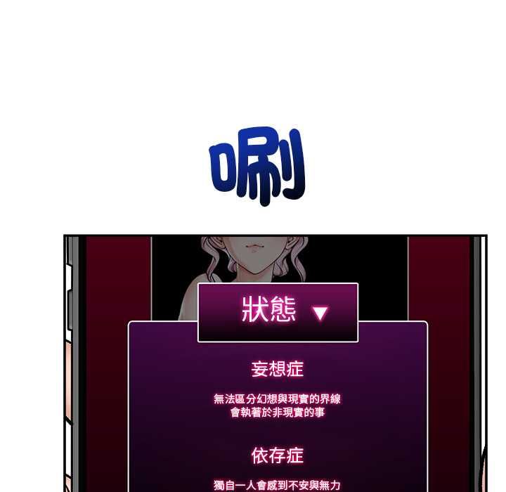 催眠手机第70話