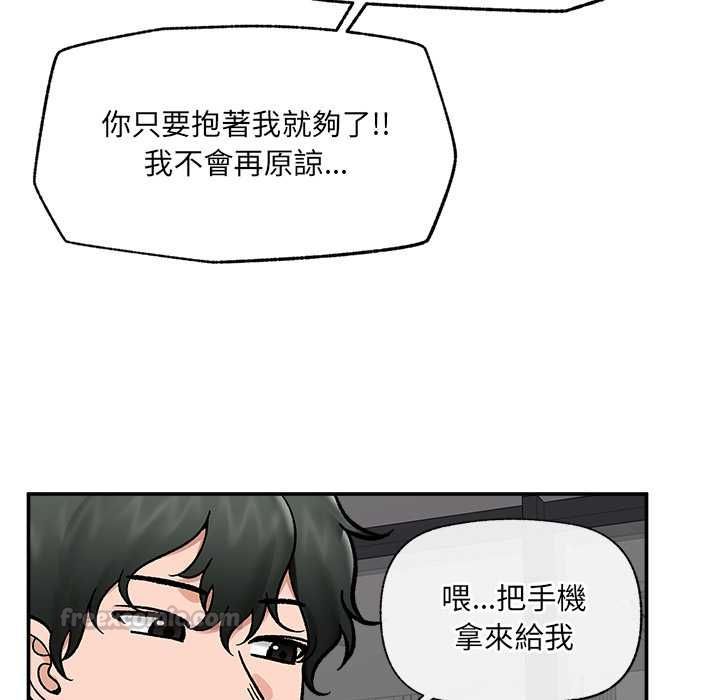 催眠手机第70話