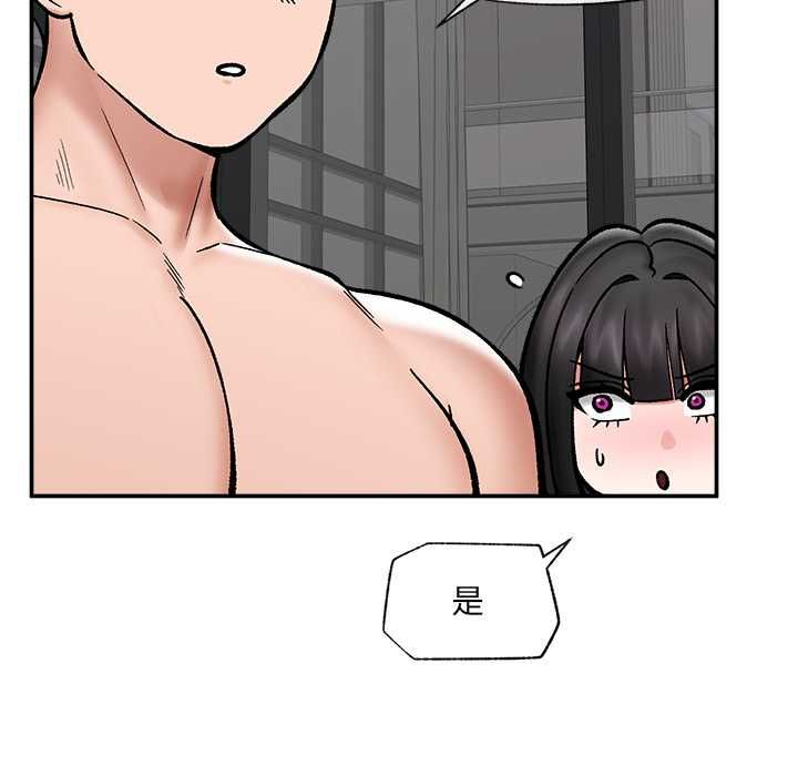 催眠手机第70話
