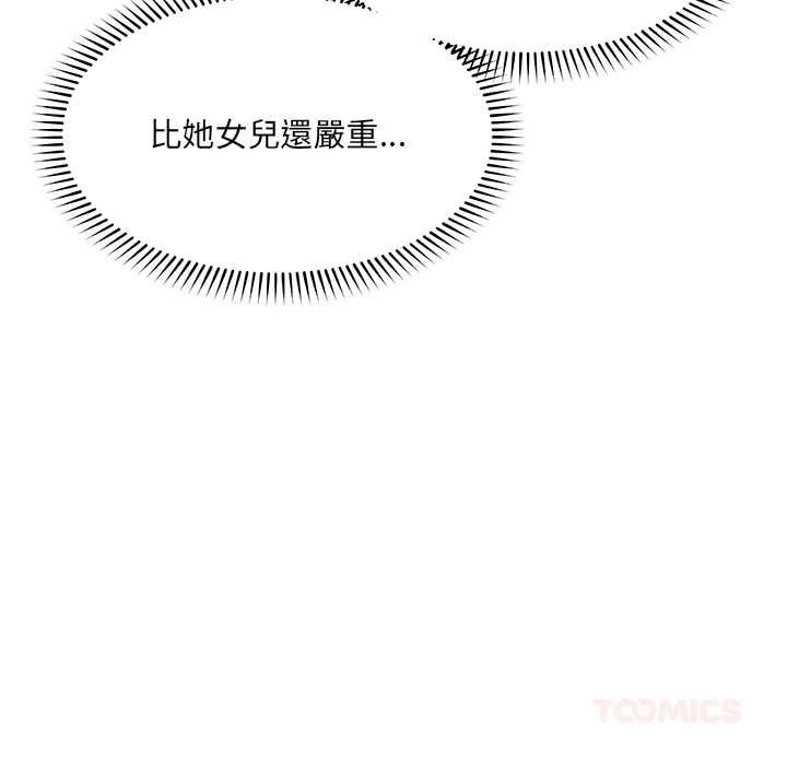 催眠手机第70話