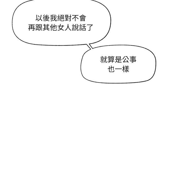 催眠手机第70話