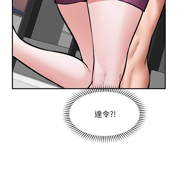 催眠手机第70話