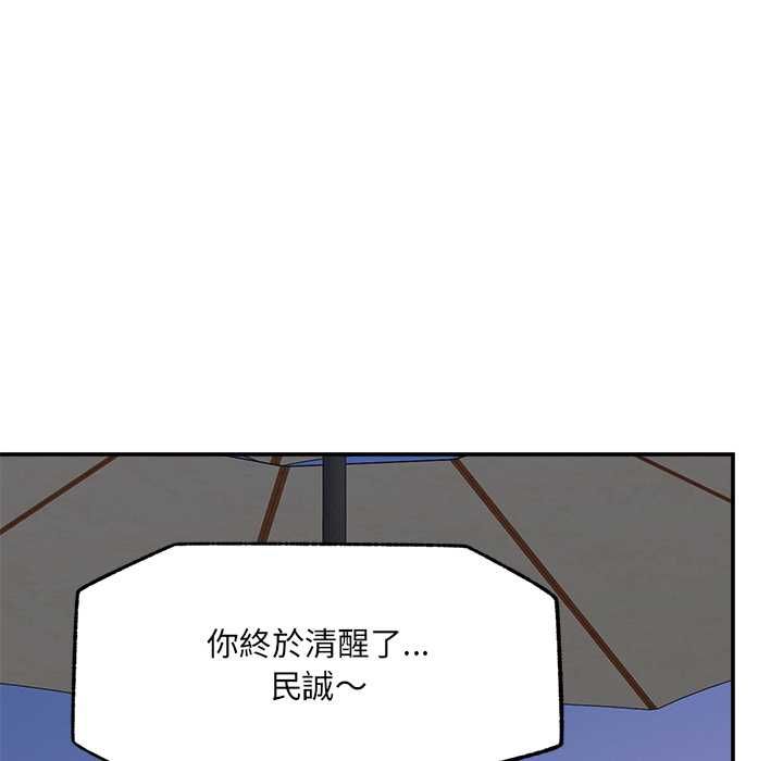 催眠手机第70話
