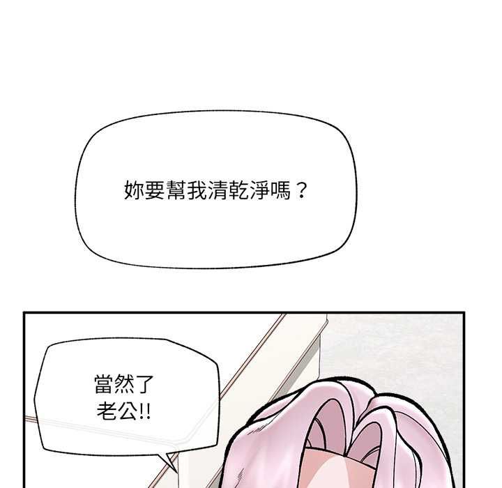 催眠手机第70話
