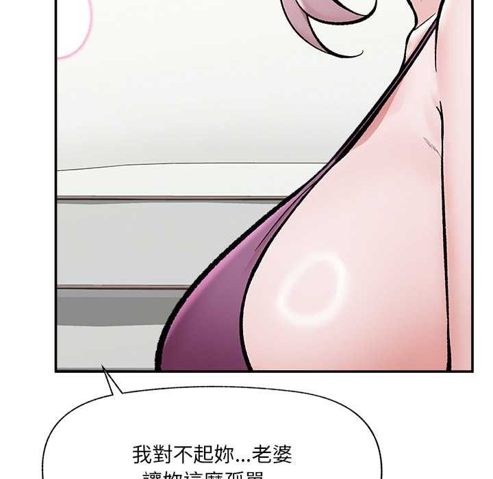 催眠手机第70話