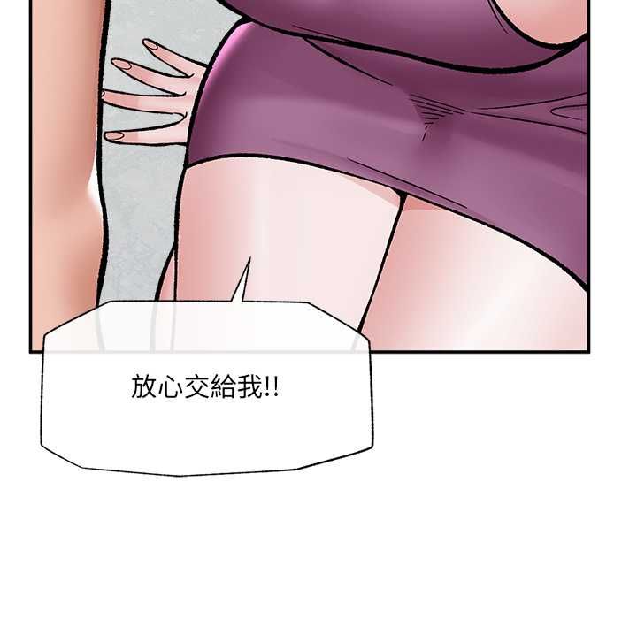 催眠手机第70話