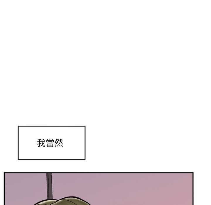 催眠手机第70話