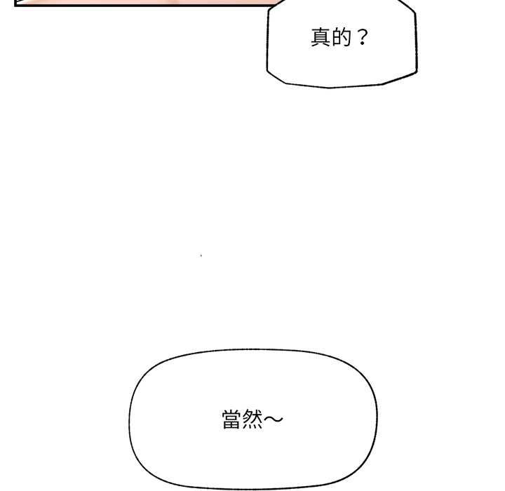 催眠手机第70話