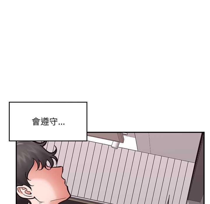 催眠手机第70話