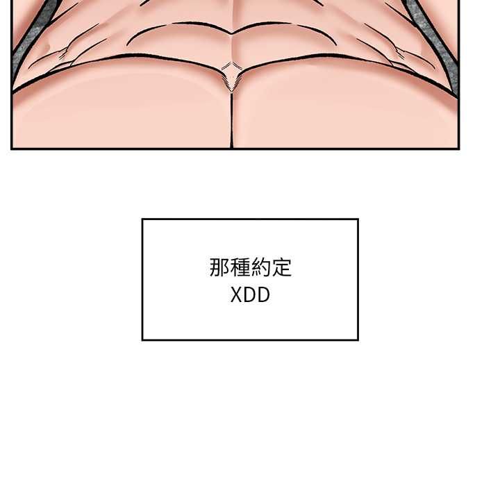 催眠手机第70話