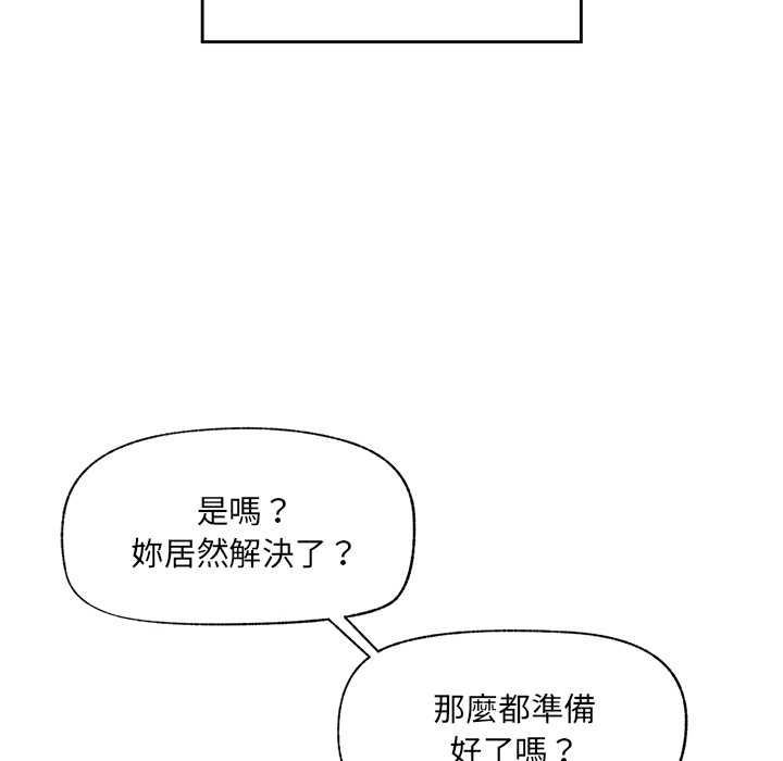 催眠手机第70話