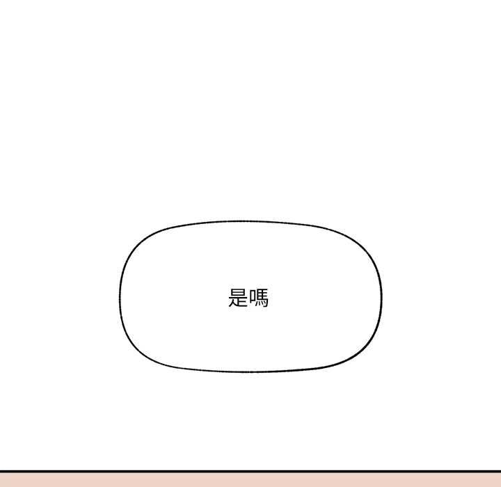 催眠手机第70話