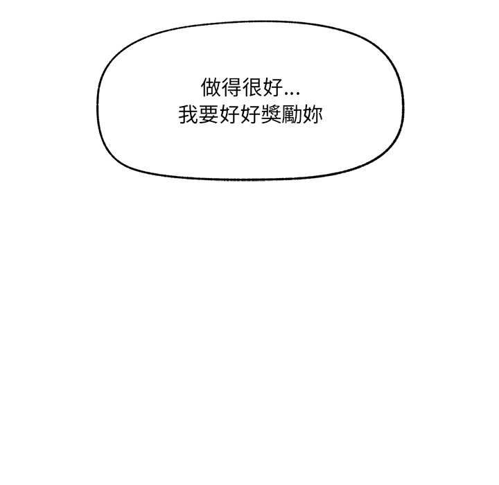 催眠手机第70話