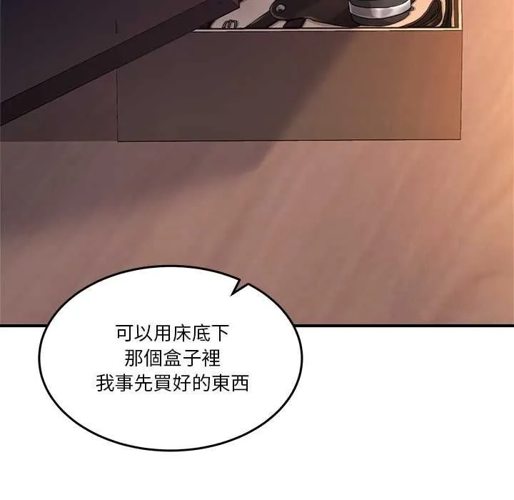男人止步第56話