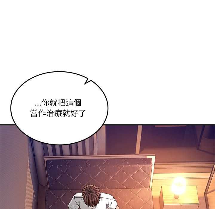 男人止步第56話