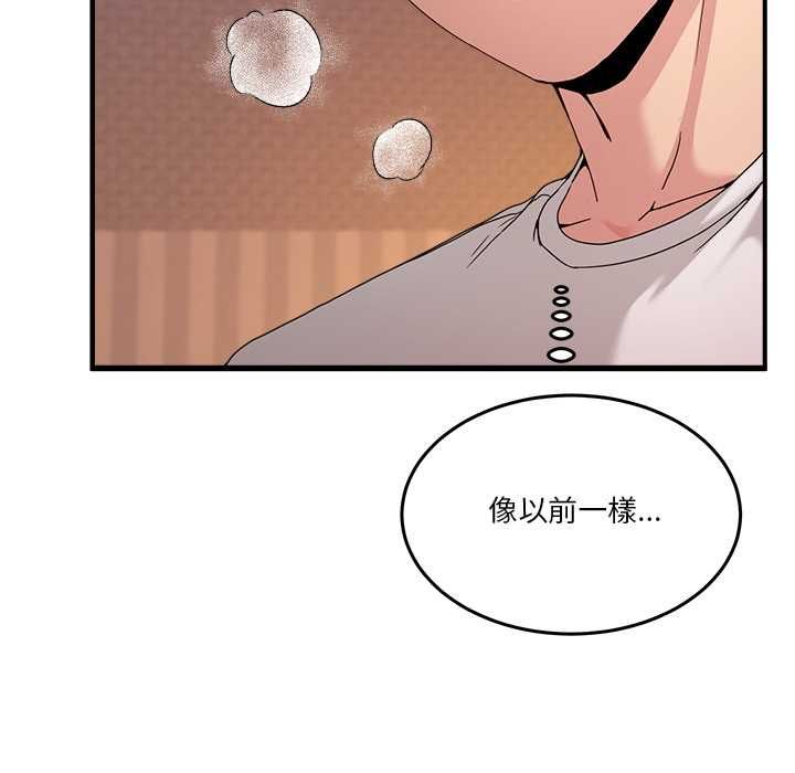 男人止步第56話